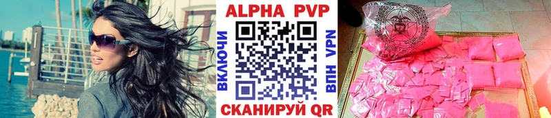 A PVP Соль  Купить закладки  Озёрск 