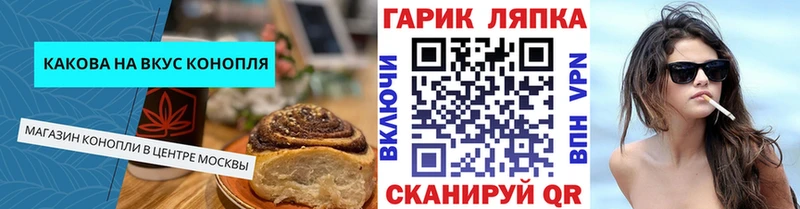 Печенье с ТГК конопля  Купить закладки  Озёрск 