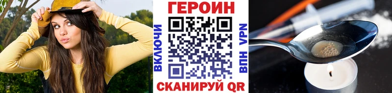 Героин белый  Купить где  Озёрск 