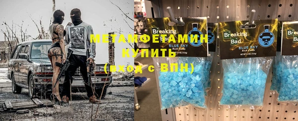 первитин Бородино