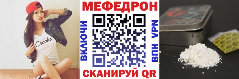Меф мяу мяу  Озёрск 