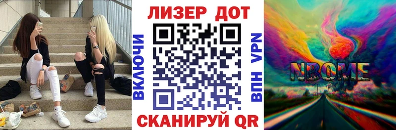 Купить где  Озёрск  Марки N-bome 1500мкг 