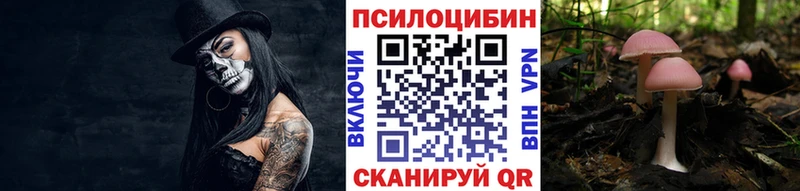 Псилоцибиновые грибы ЛСД  Купить  Озёрск 